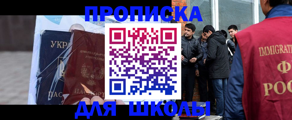 прописка для военкомата в Амурске